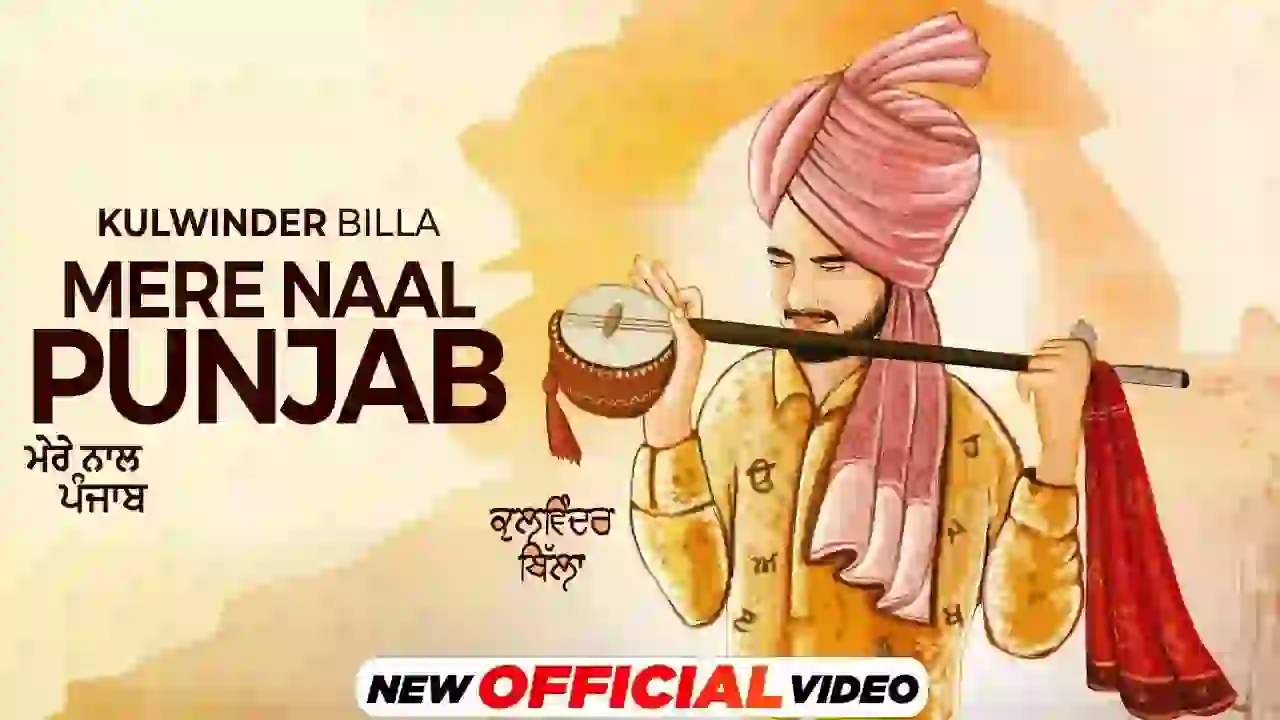 Mere Naal Punjab Lyrics