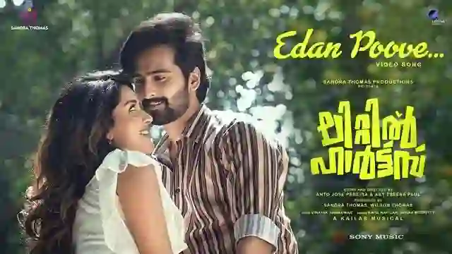 Edan Poove Lyrics (Malayalam) – Little Hearts